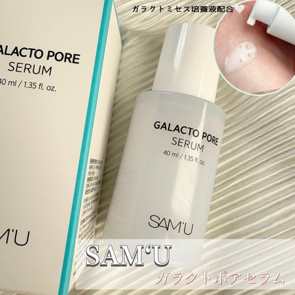 サミュ ガラクトポア セラム/SAM'U/美容液を使ったクチコミ(1枚目)