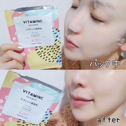 フェイスマスク 【しっかり実感30枚セット】/KISO/シートマスク・パックを使ったクチコミ(5枚目)