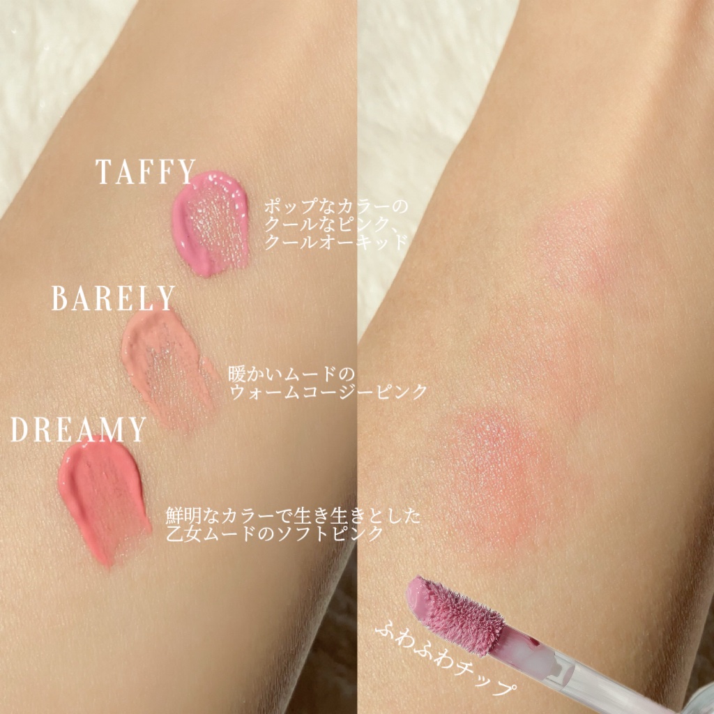 ペタルドロップリキッドブラッシャー/DEAR DAHLIA/リキッドチークを使ったクチコミ（2枚目）