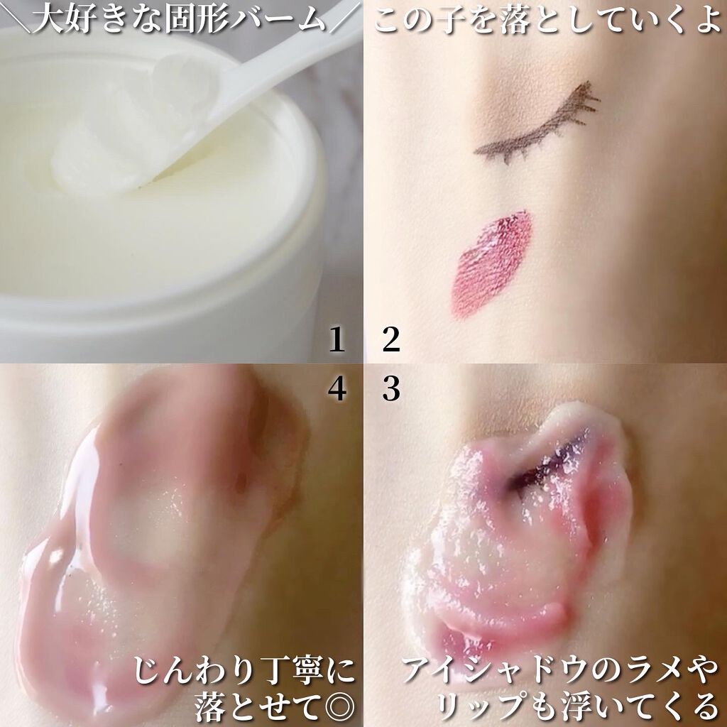 クレンズバーム/LATTE BOTANICAL/フェイスバームを使ったクチコミ(3枚目)