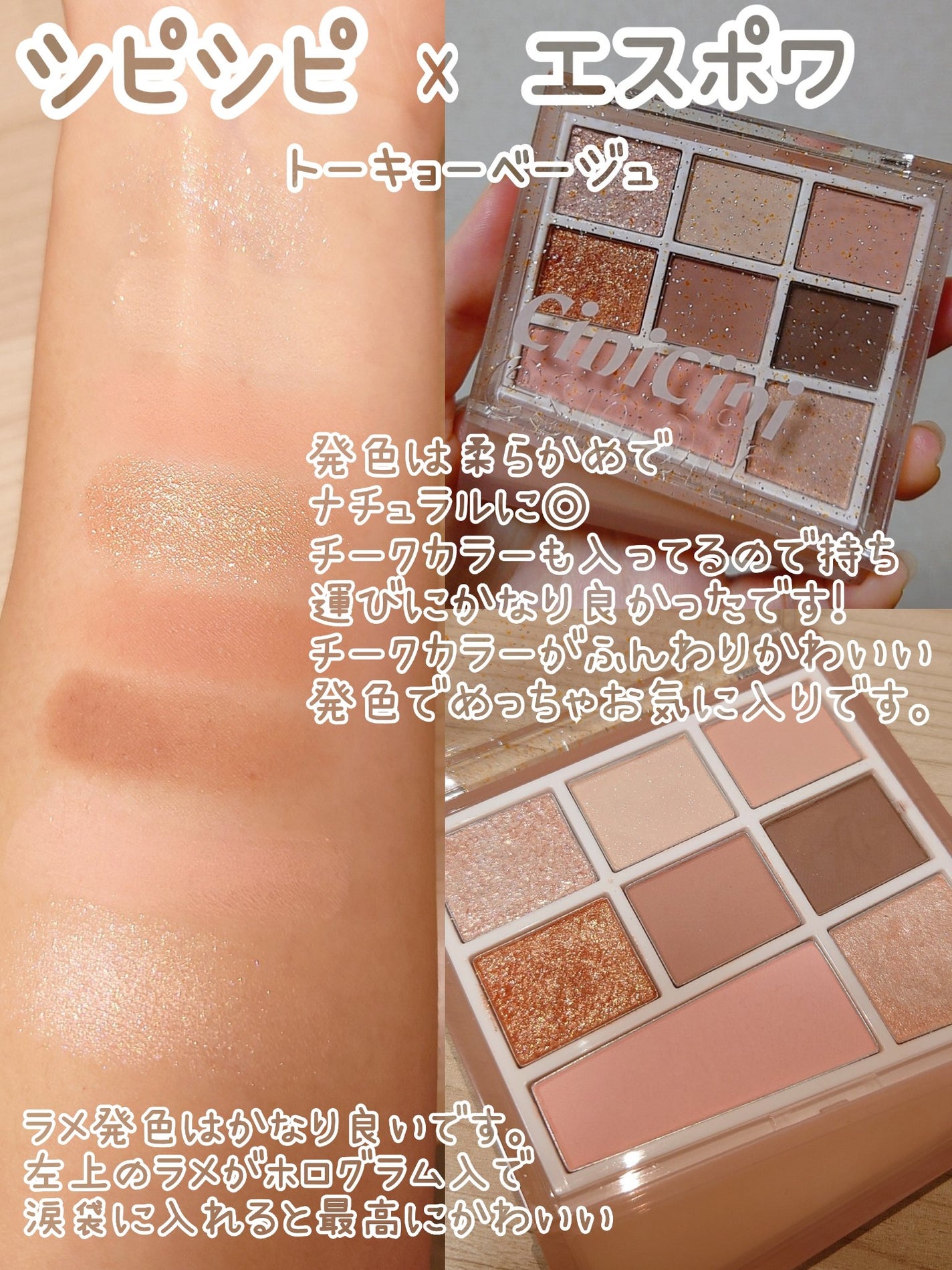 スキニーリッチシャドウ/excel/アイシャドウパレットを使ったクチコミ(8枚目)