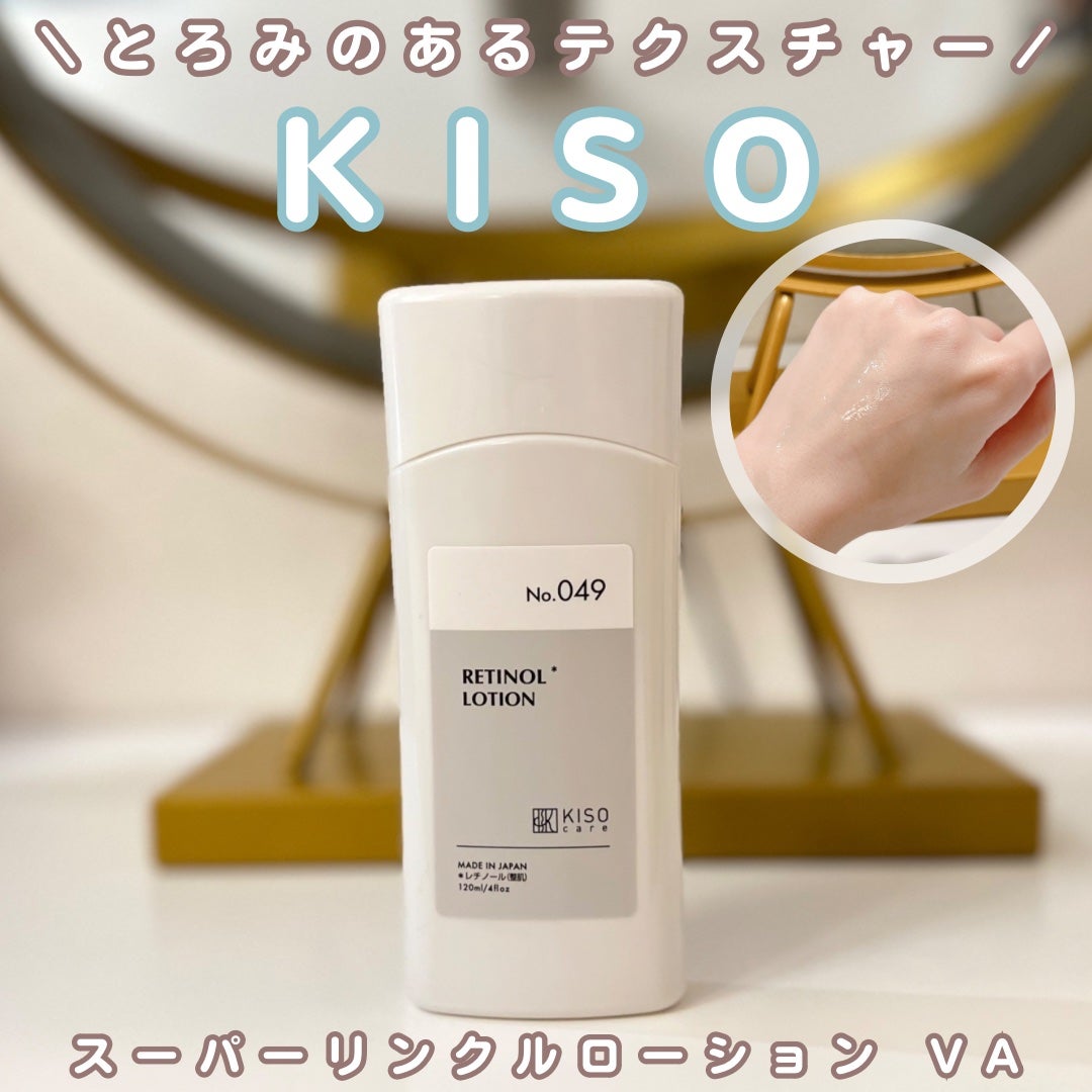 スーパーリンクルローション VA/KISO/化粧水を使ったクチコミ(1枚目)