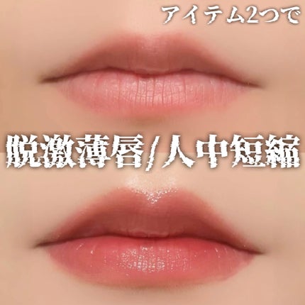 コントゥア オーバーリップメーカー/ETUDE/リップライナーを使ったクチコミ(1枚目)