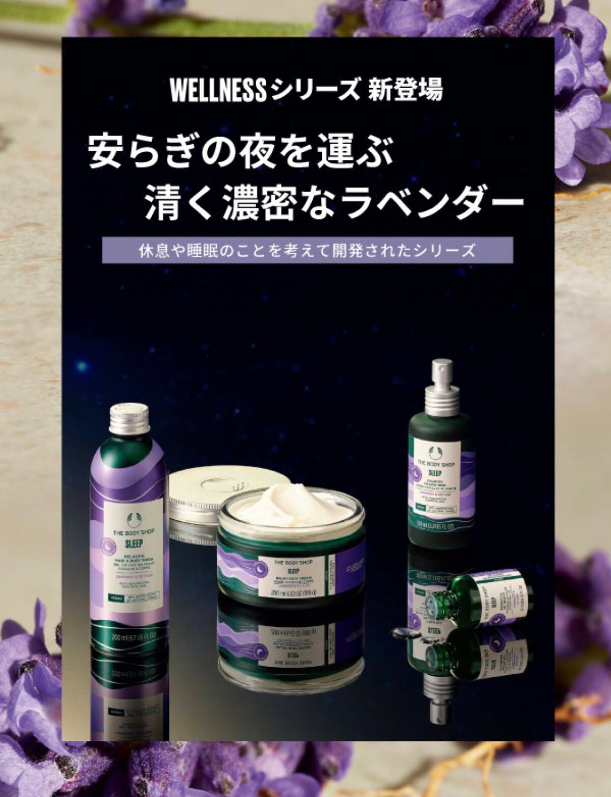 ウェルネス ピローミスト ラベンダー&ベチバー/THE BODY SHOP/ファブリックミストを使ったクチコミ(2枚目)