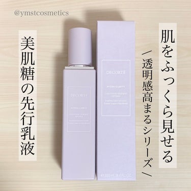 イドラクラリティ　コンディショニング トリートメント ソフナー 200ml(本体)/DECORTÉ/乳液を使ったクチコミ（1枚目）