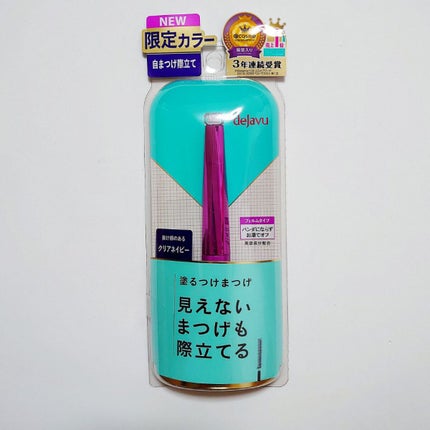 「塗るつけまつげ」自まつげ際立てタイプ/デジャヴュ/マスカラを使ったクチコミ(1枚目)