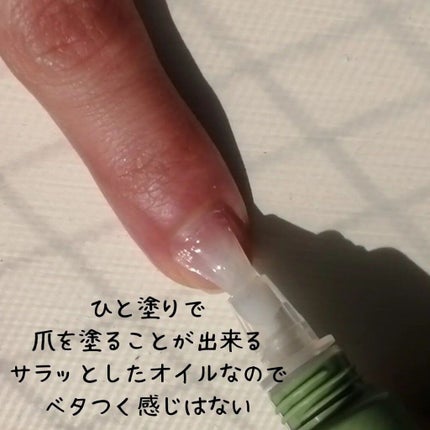 ポニキウムオイル/enieni /ネイルオイル・トリートメントを使ったクチコミ(3枚目)