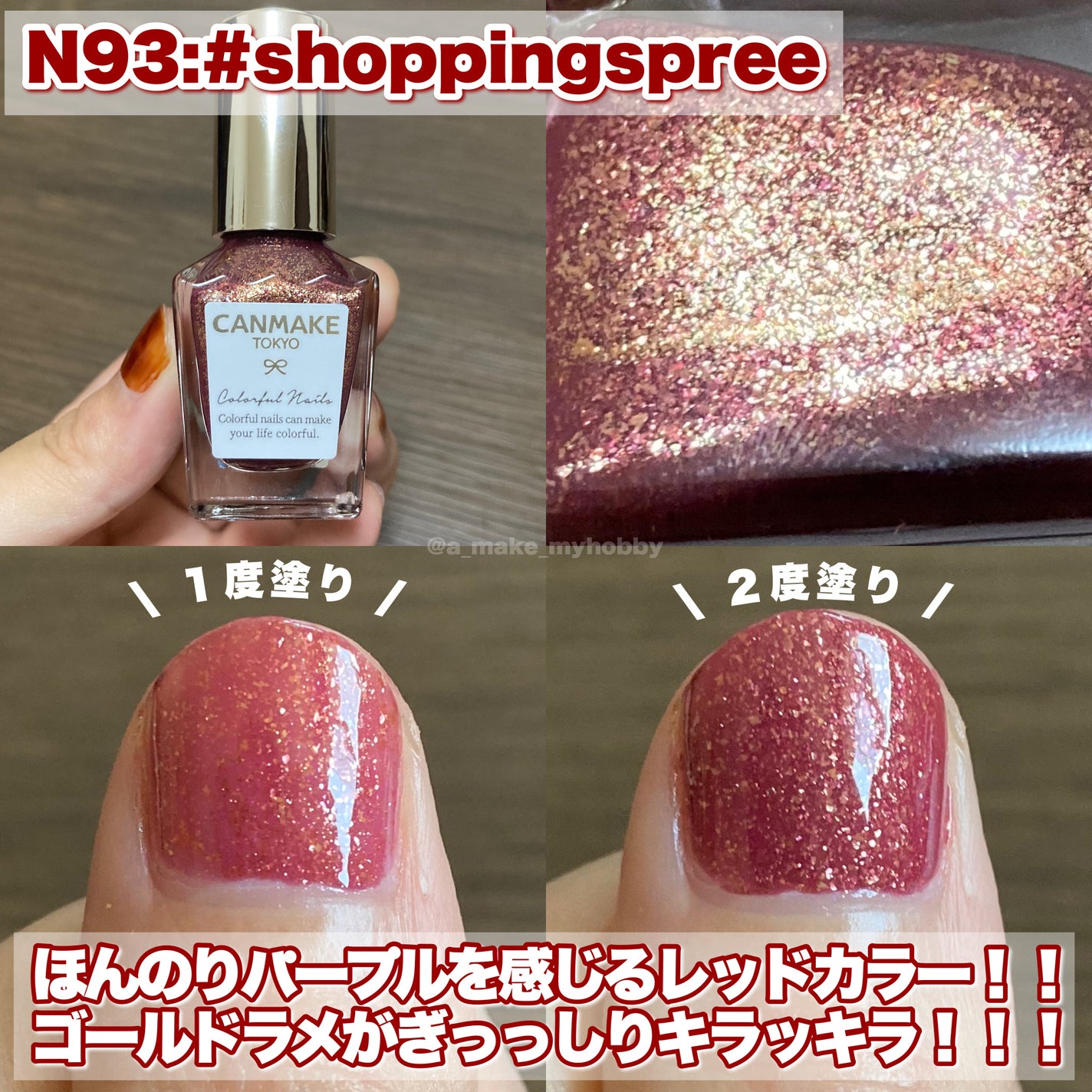 Aya / プチプラコスメ on LIPS 「ギラッギラのキラッキラ!!・・・◯キャンメイク カラフルネイル..」(5枚目)