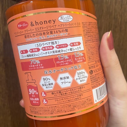 Creamy EXダメージリペアシャンプー1.0/ヘアトリートメント2.0 ヘアトリートメント本体450g/&honey/市販シャンプーを使ったクチコミ(2枚目)