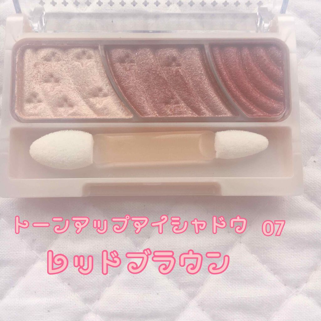 トーンアップアイシャドウ/CEZANNE/アイシャドウパレットを使ったクチコミ(1枚目)