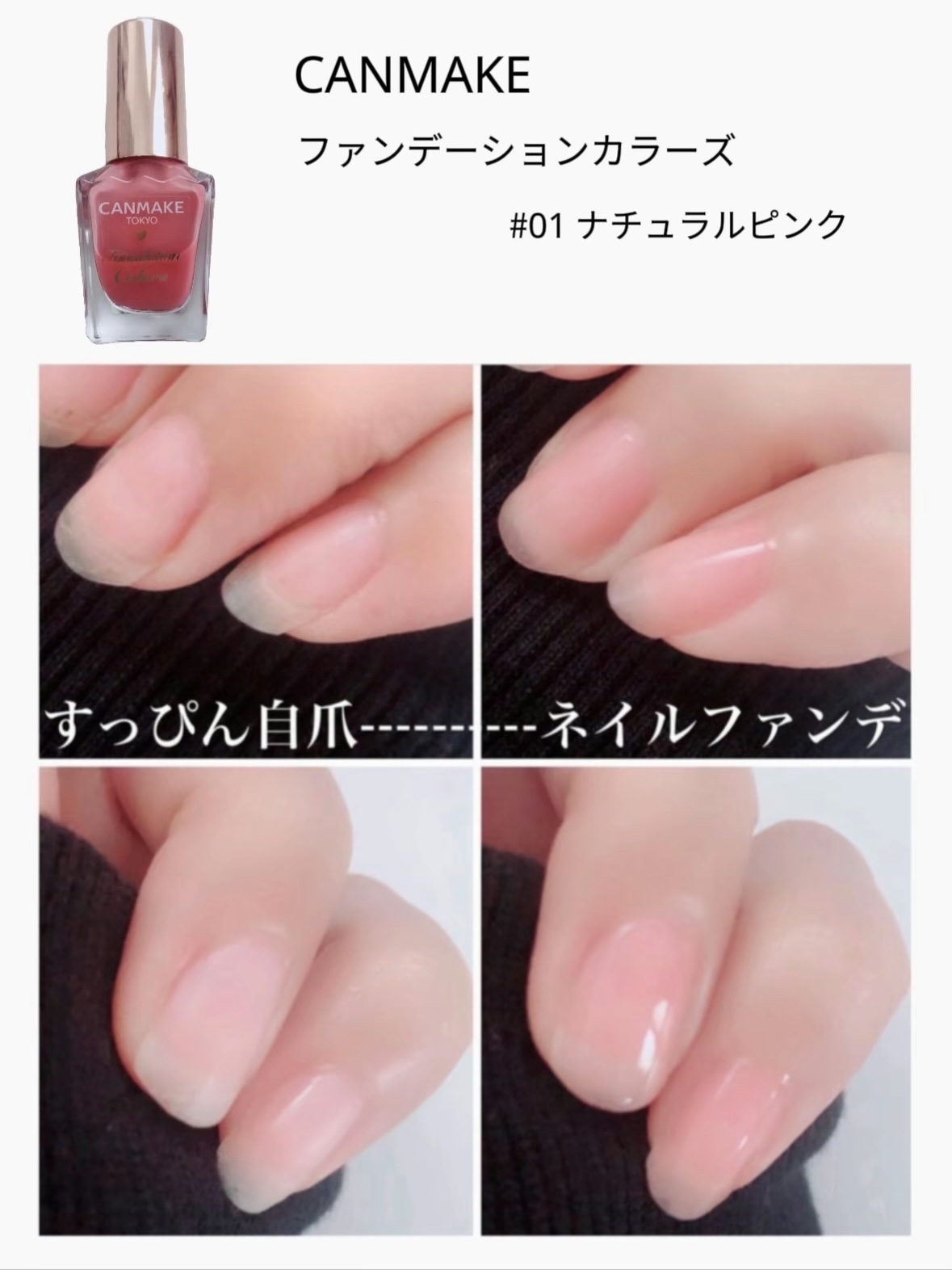 ファンデーションカラーズ/キャンメイク/マニキュアを使ったクチコミ（3枚目）