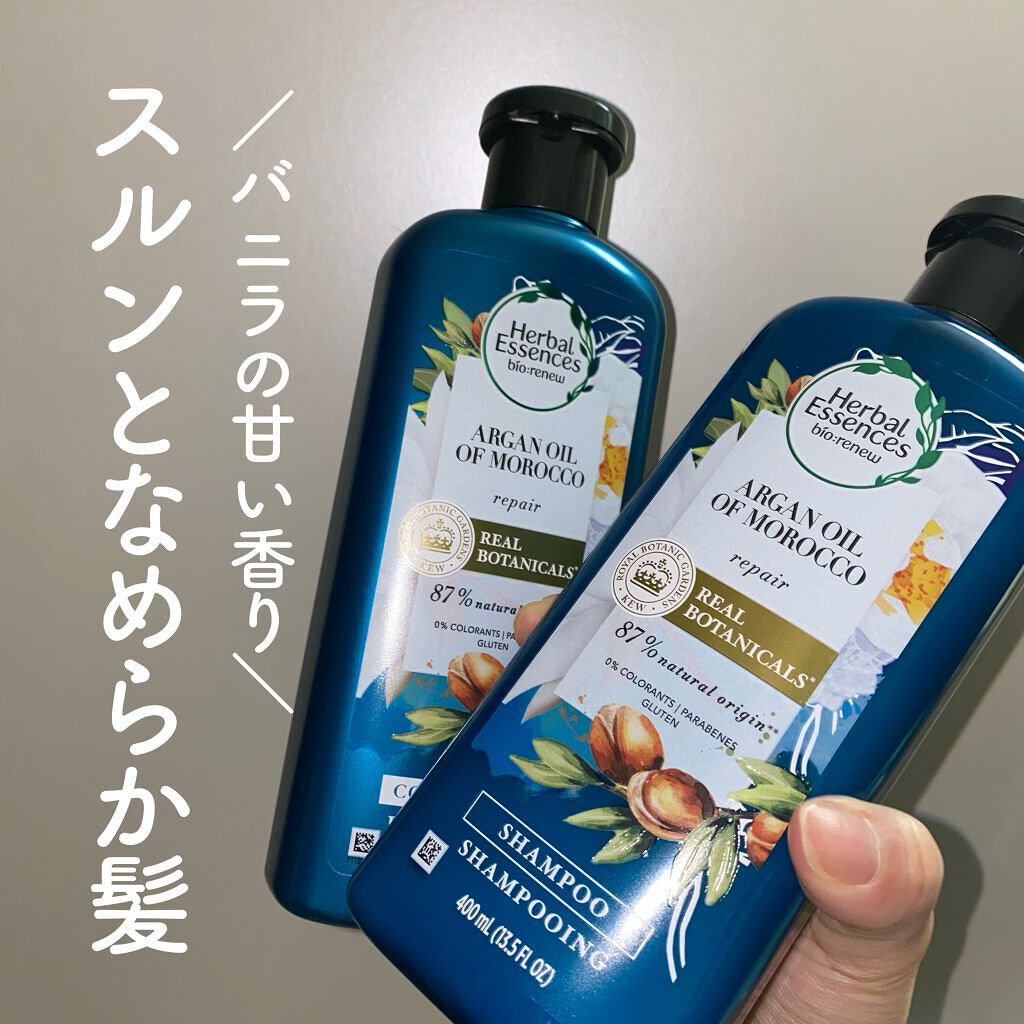 ビオリニュー モロッカンオイル シャンプー/コンディショナー/ハーバルエッセンス/市販シャンプーを使ったクチコミ(1枚目)