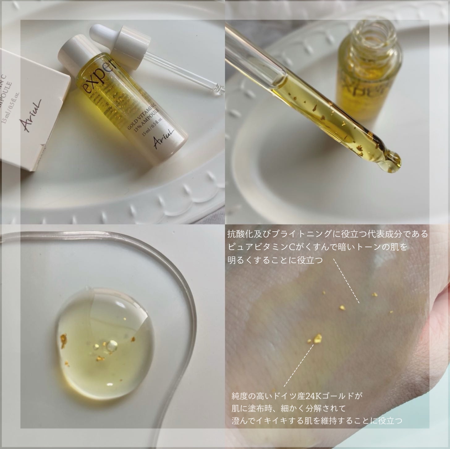 ゴールドビタミンC13%アンプル｜Ariulの効果に関する口コミ - . Ariul
