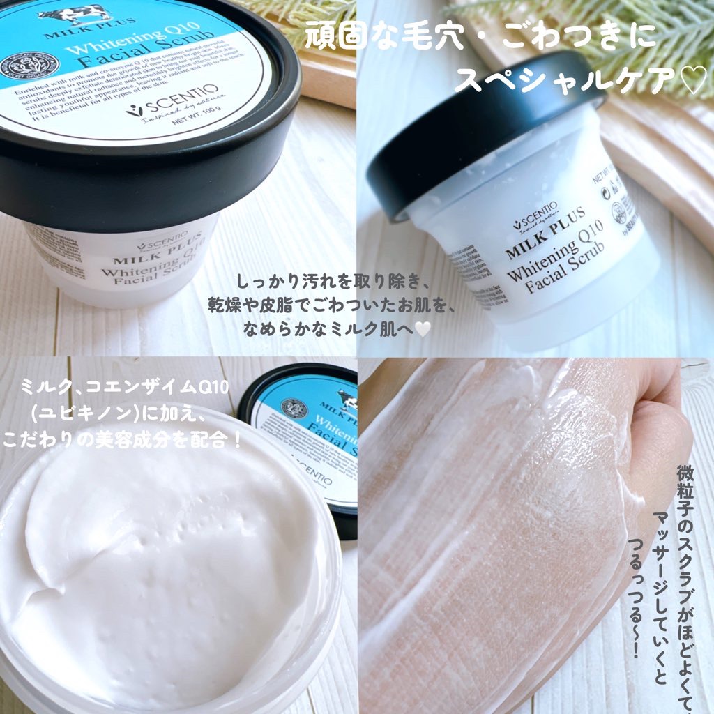 ミルクホワイトQ10フェイシャルスクラブ/Beauty Buffet/スクラブ・ゴマージュを使ったクチコミ（2枚目）