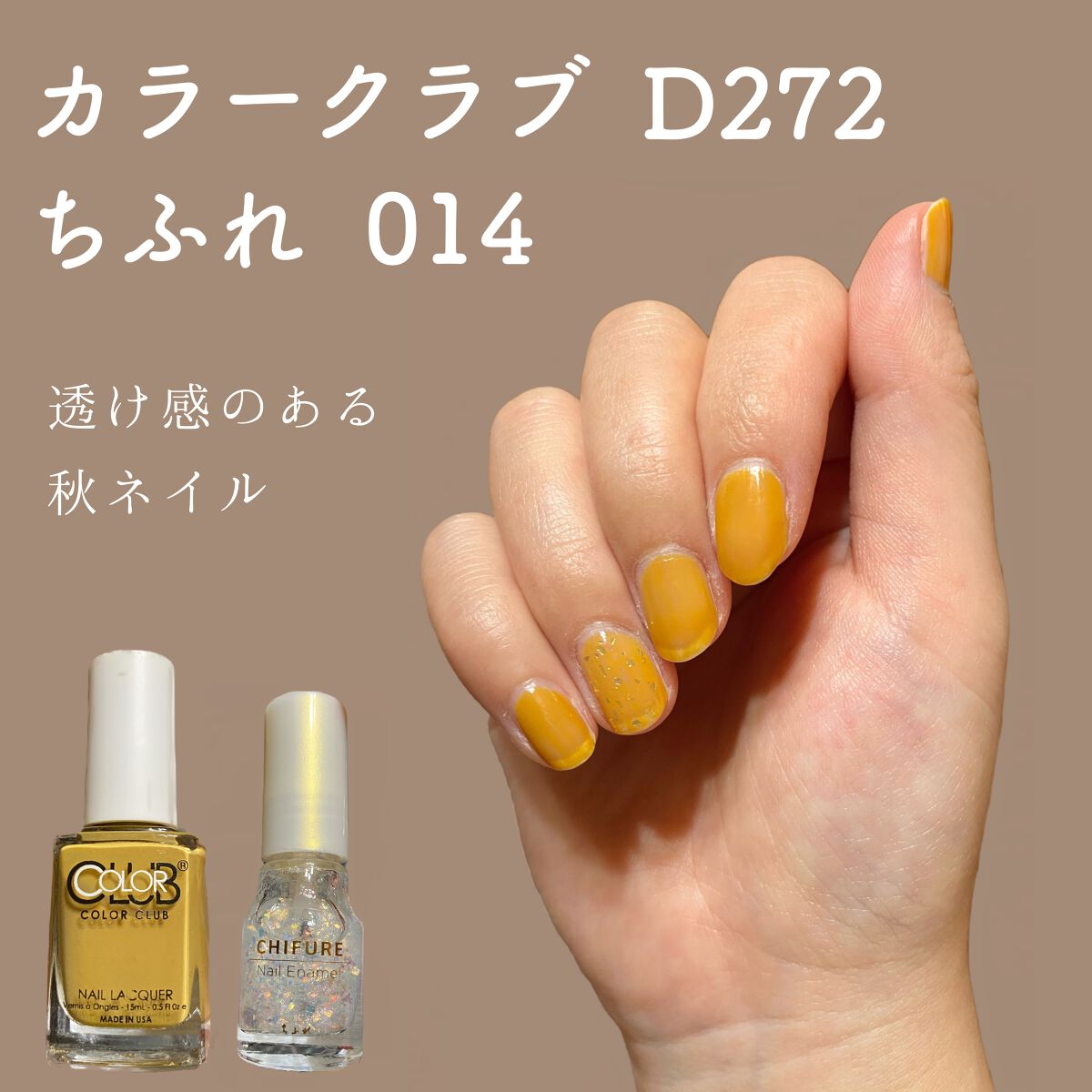 ネイル エナメル/ちふれ/マニキュアを使ったクチコミ（1枚目）