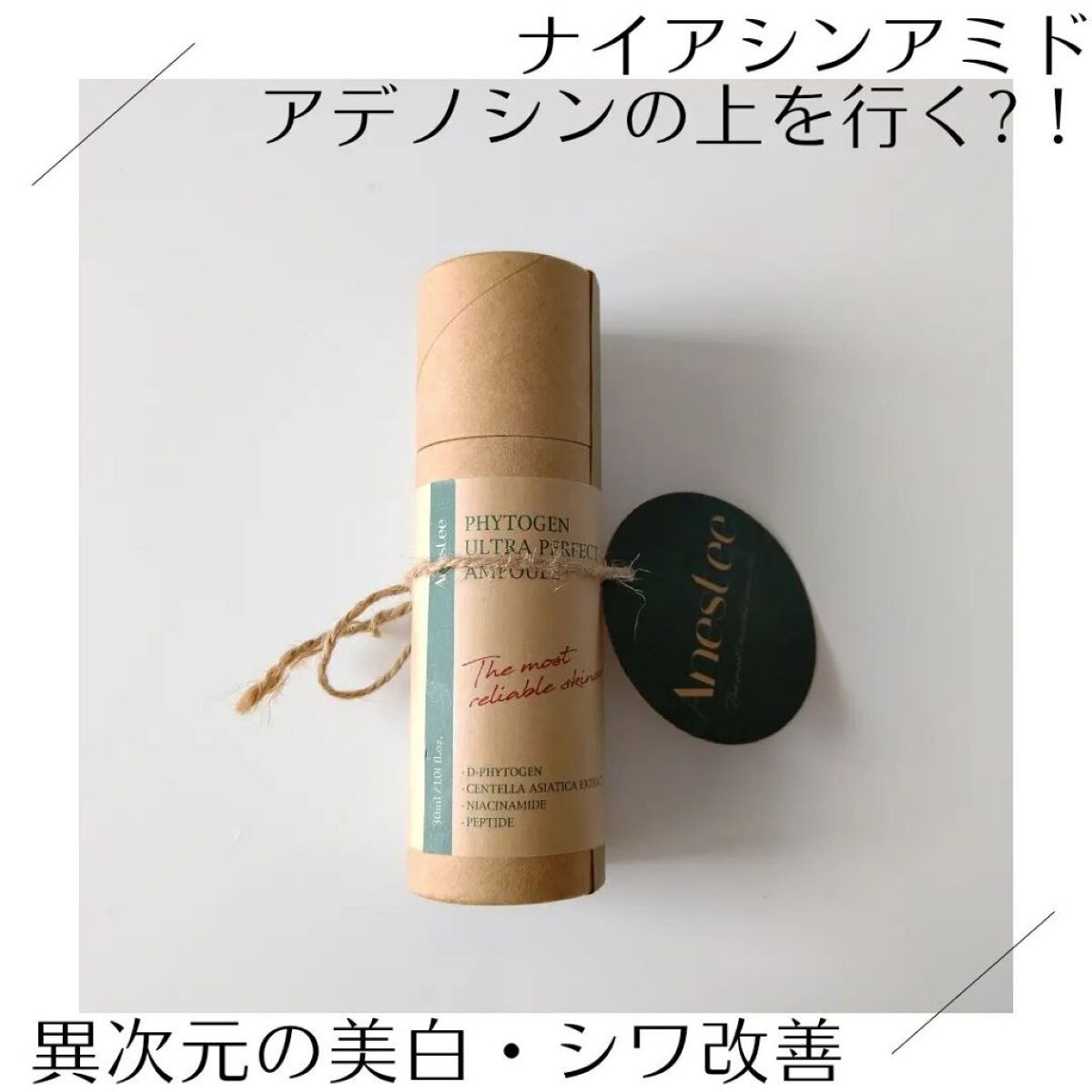フィトジェンウルトラ パーフェクトアンプル /Anestee/美容液を使ったクチコミ（1枚目）