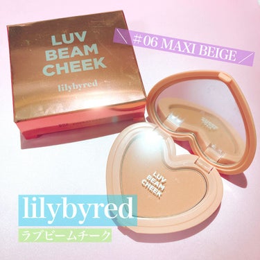 ラブビームチーク #06 Maxi Beige/lilybyred/パウダーチークを使ったクチコミ（1枚目）