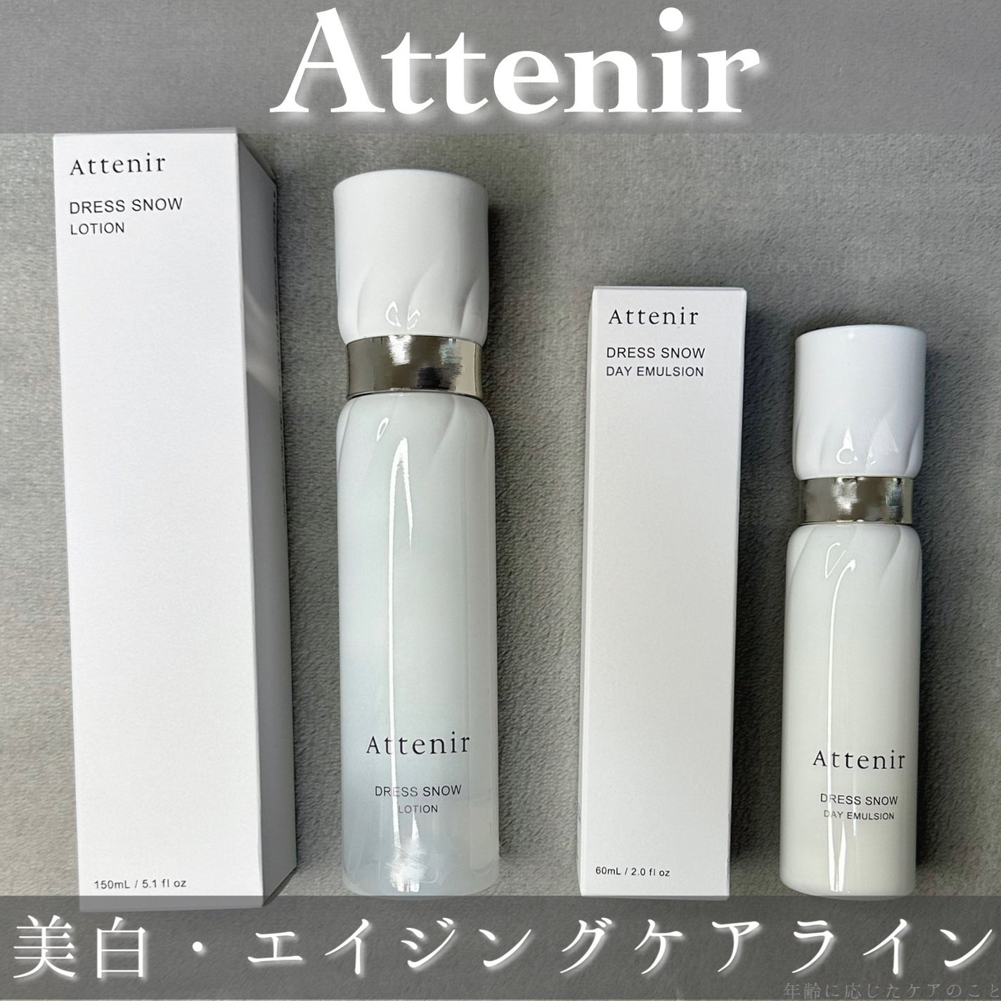 ドレススノー ローション【医薬部外品】 /アテニア/化粧水を使ったクチコミ(1枚目)