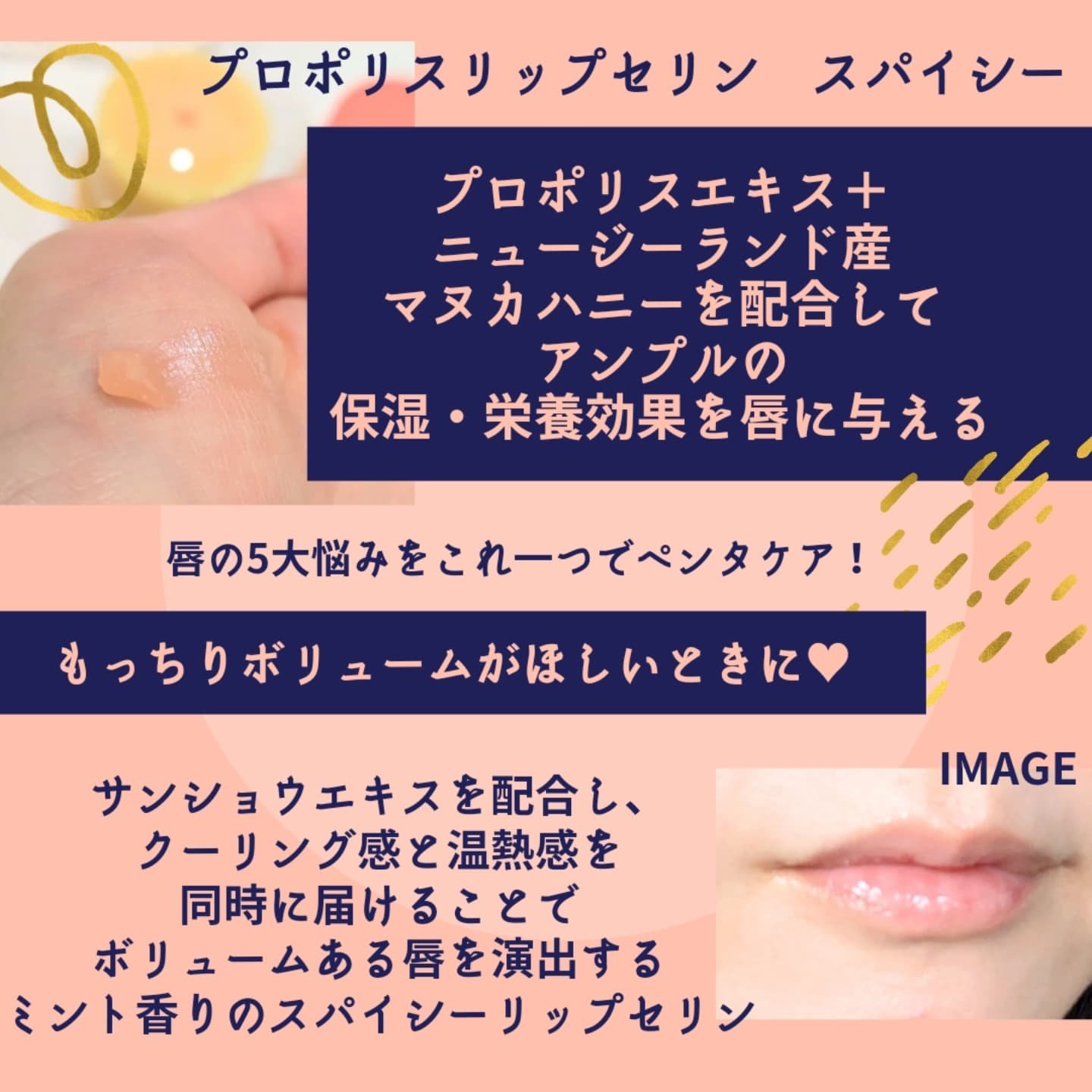 プロポリスリップセリン スパイシー/CNP Laboratory/リップクリームを使ったクチコミ（2枚目）