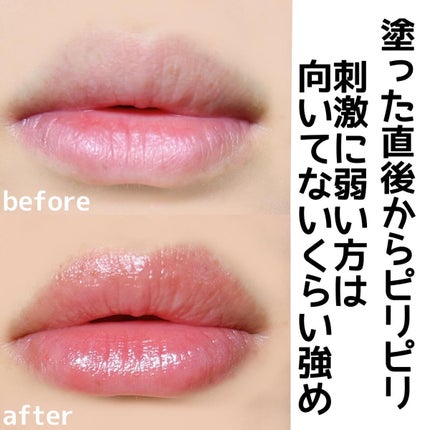 リッププランパー ピリカラ/CipiCipi/リッププランパーを使ったクチコミ(4枚目)