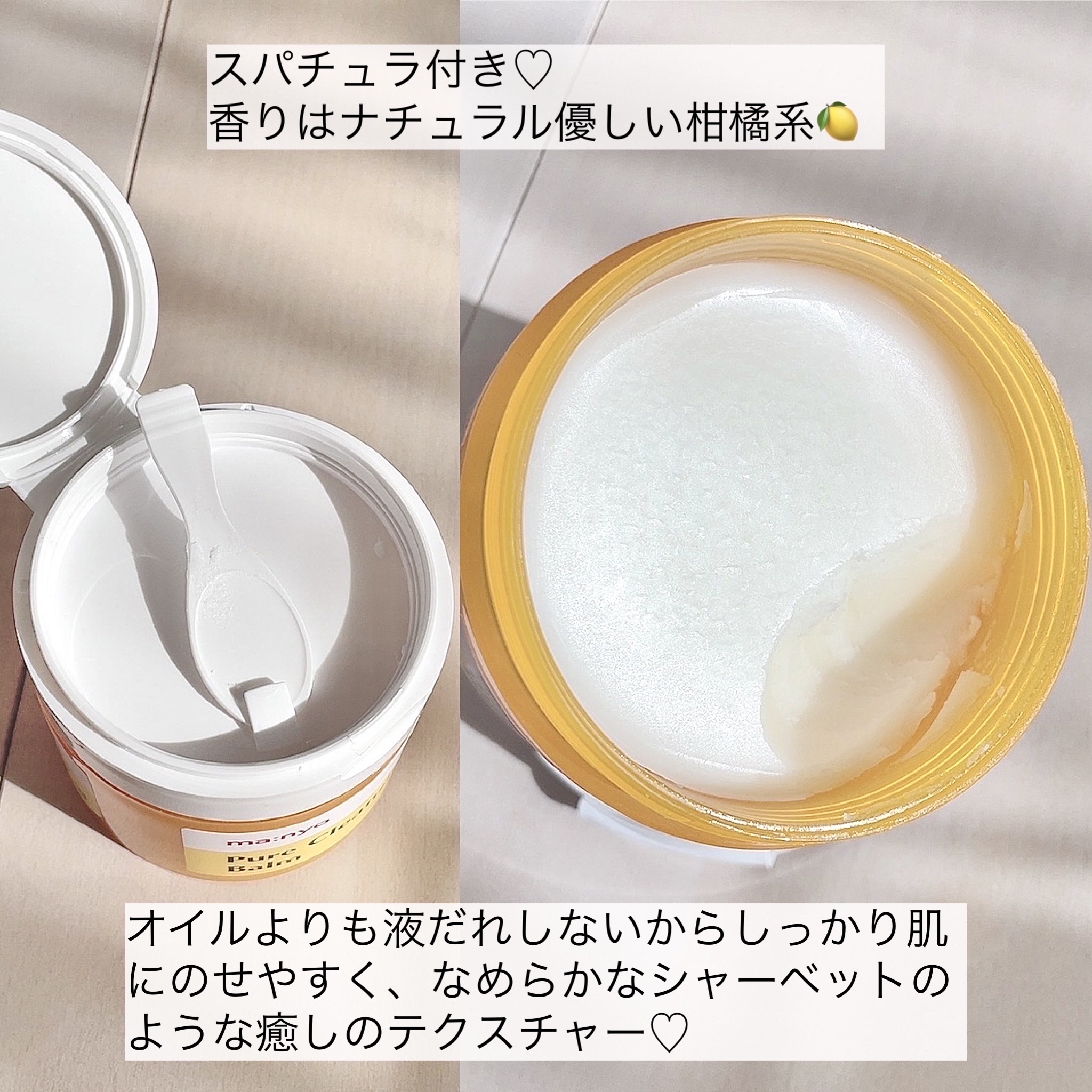 ピュアクレンジングバーム/manyo/クレンジングバームを使ったクチコミ（3枚目）