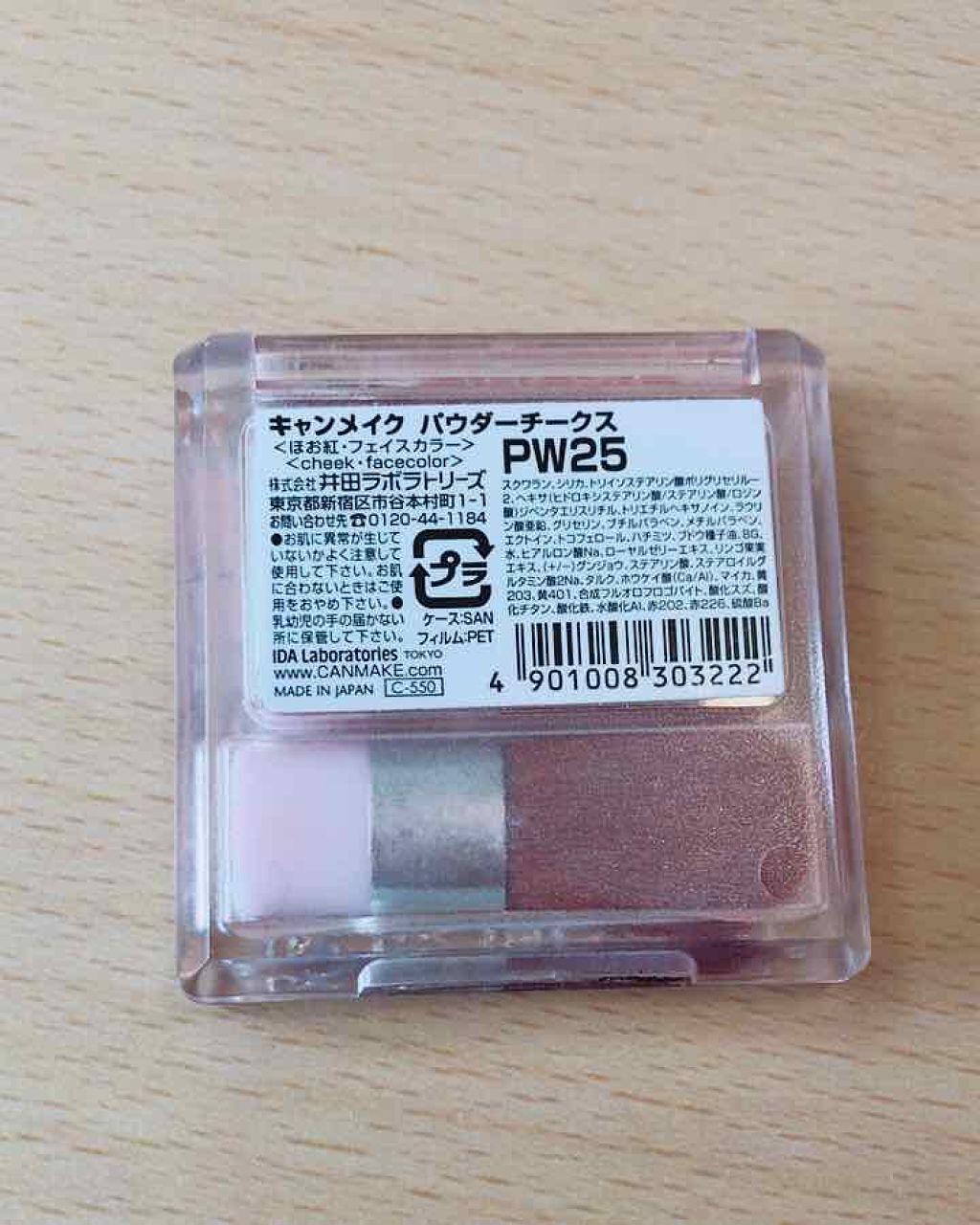 【旧品】パウダーチークス/キャンメイク/パウダーチークを使ったクチコミ(2枚目)