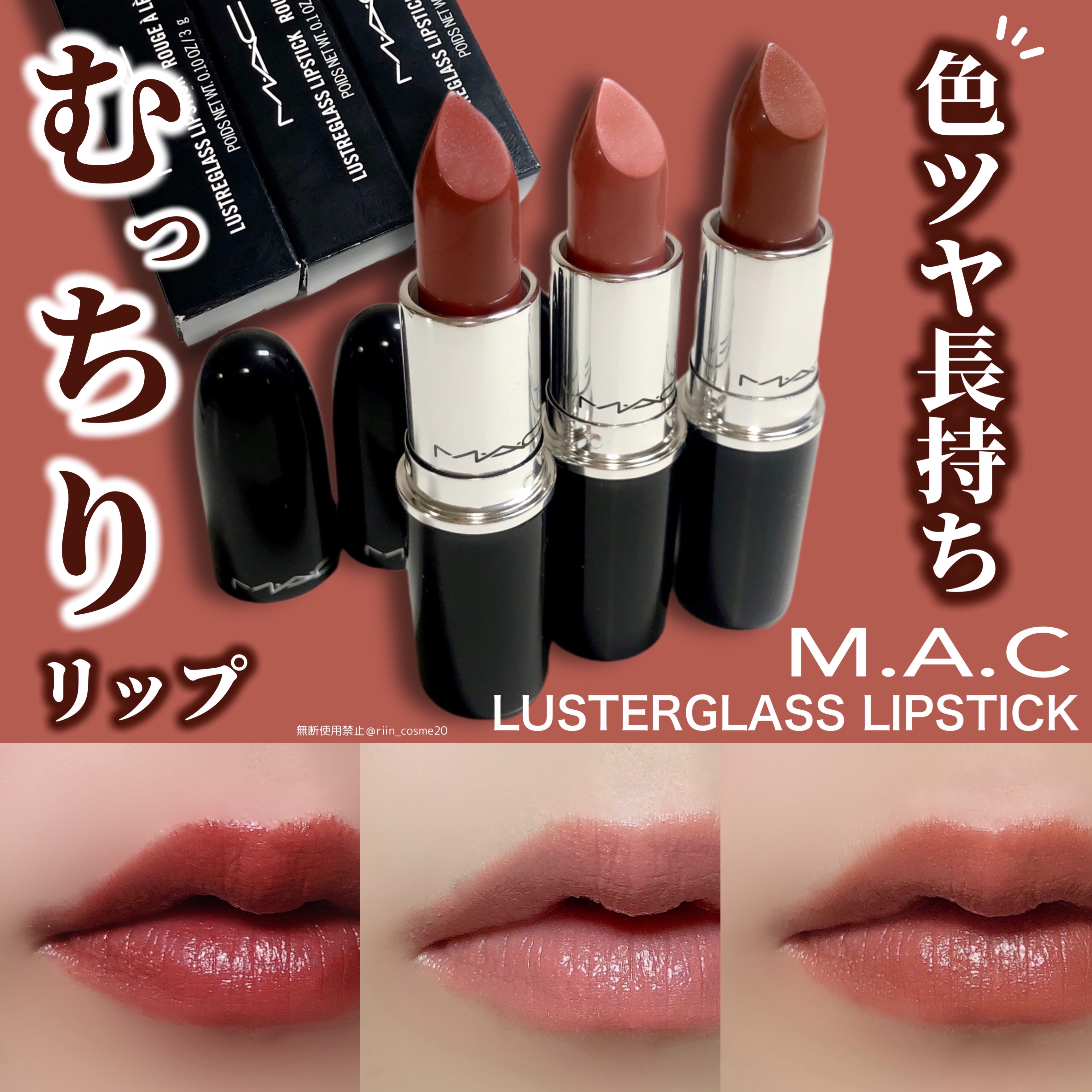 ラスターガラス リップスティック/M・A・C/口紅を使ったクチコミ（1枚目）