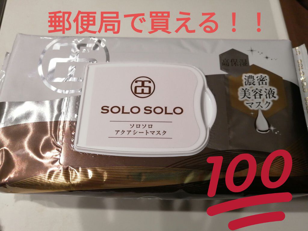 ソロソロ ソロソロ アクアシートマスク