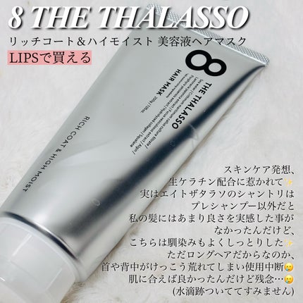 &be ヘビーグロウトリートメント/&be HAIR/洗い流すヘアトリートメントを使ったクチコミ(2枚目)