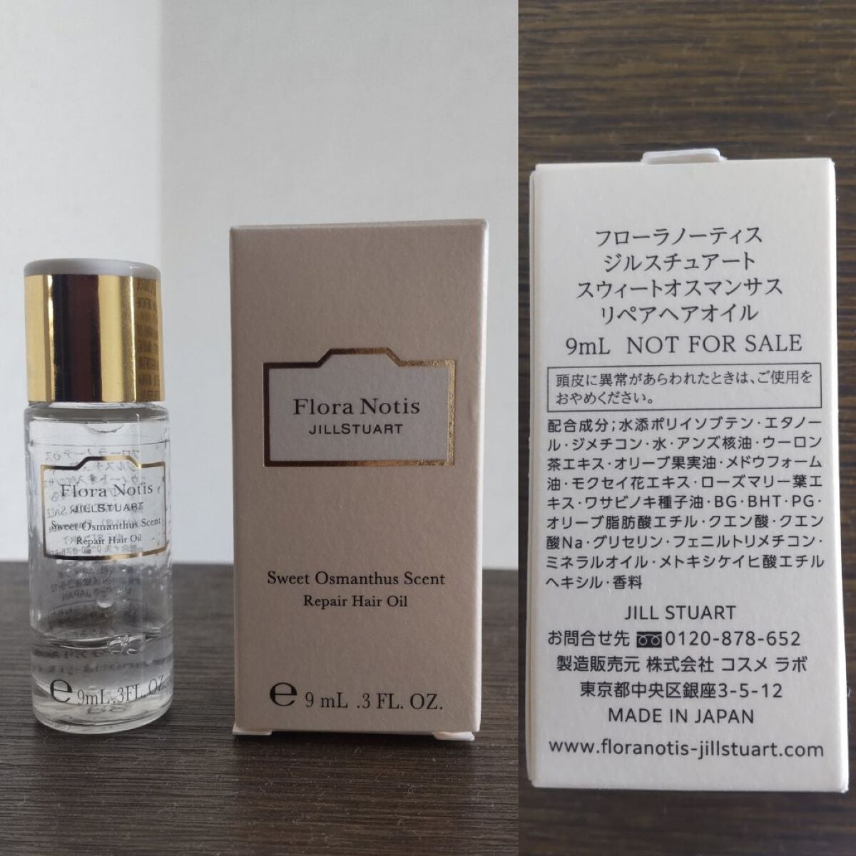 スウィートオスマンサス リペアヘアオイル/Flora Notis JILL STUART/ヘアオイルを使ったクチコミ(1枚目)