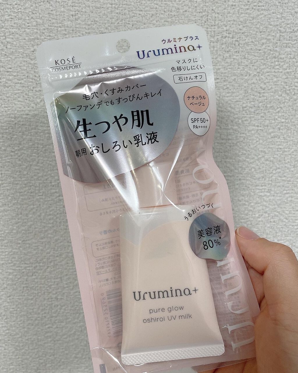 生つや肌おしろい乳液/ウルミナプラス/乳液を使ったクチコミ（1枚目）