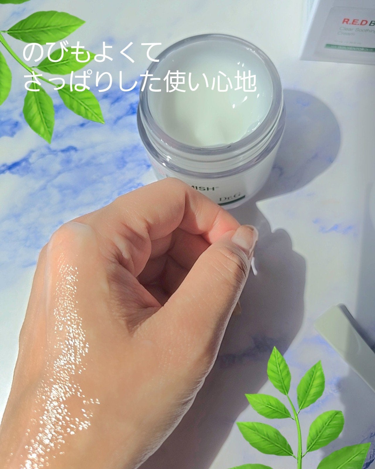レッドブレミッシュ クリアスージングクリーム/Dr.G/フェイスクリームを使ったクチコミ(5枚目)