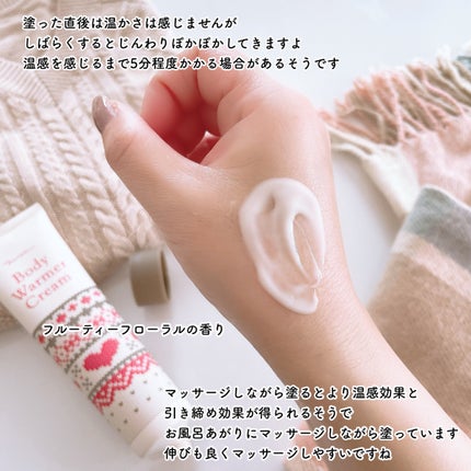 ボディウォーマークリーム/MOC/ボディクリームを使ったクチコミ(4枚目)