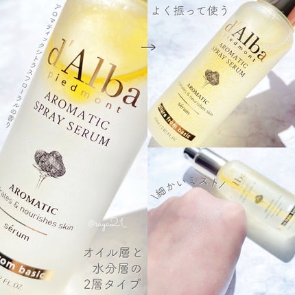 ダルバ ホワイトトリュフファーストスプレーセラム/ダルバ/ミスト状化粧水を使ったクチコミ(2枚目)