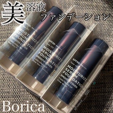 モイスチャライズスティックファンデーション Tone 103（トーン103）/Borica/その他ファンデーションを使ったクチコミ（1枚目）