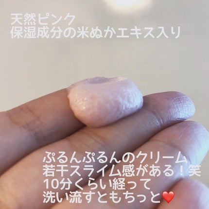 ピンクティーツリーライスシカウォッシュオフパック/APLIN/洗い流すパック・マスクを使ったクチコミ(2枚目)