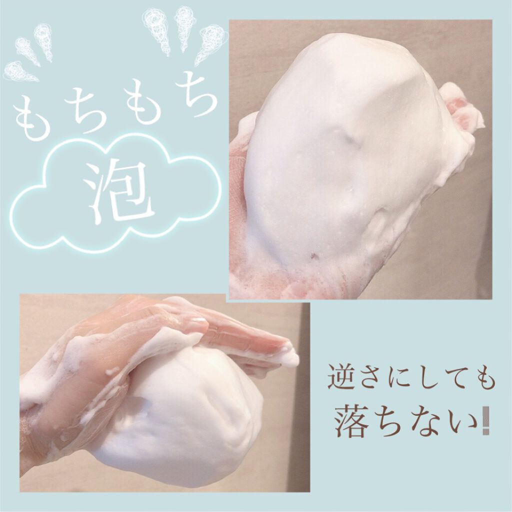 オルビスユー  ウォッシュ/オルビス/洗顔フォームを使ったクチコミ（2枚目）