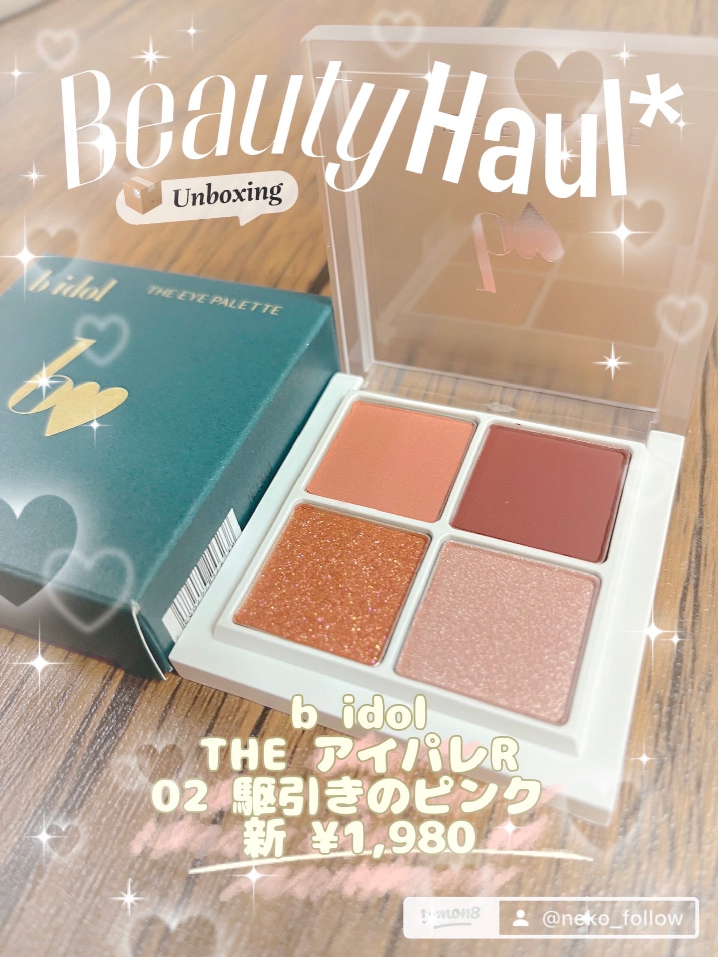 THE アイパレR/b idol/アイシャドウパレットを使ったクチコミ(1枚目)