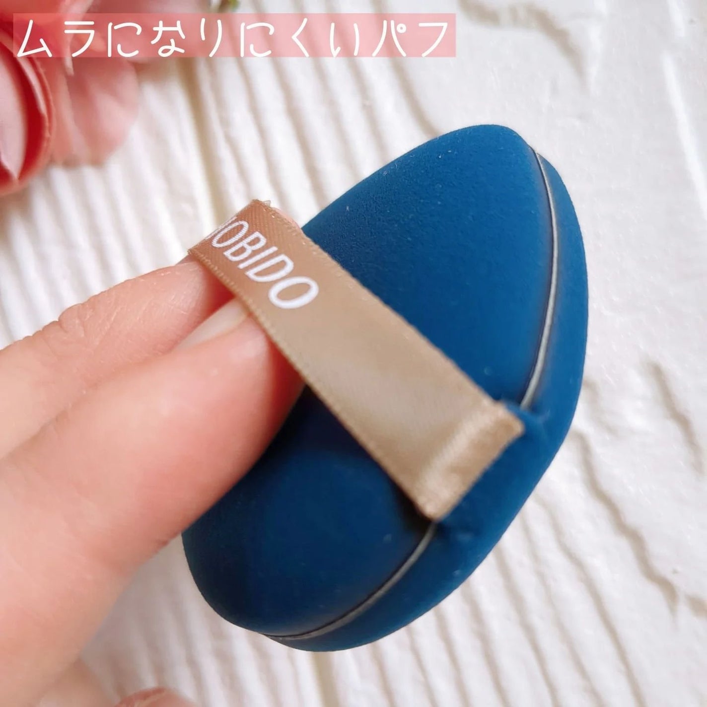 マルチファンデーションパフ/SHOBIDO/パフ・スポンジを使ったクチコミ(8枚目)