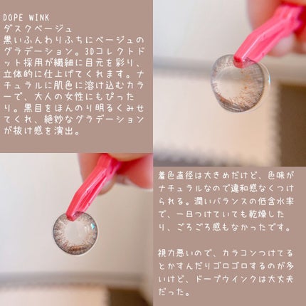 DopeWink 1day/Dope Wink/ワンデー(1DAY)カラコンを使ったクチコミ(2枚目)