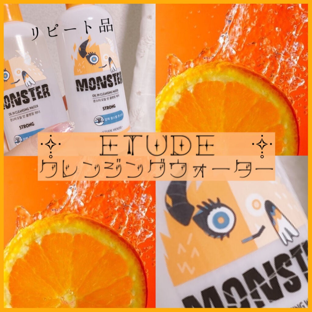 オイルイン クレンジングウォーター/ETUDE/オイルクレンジングを使ったクチコミ(1枚目)