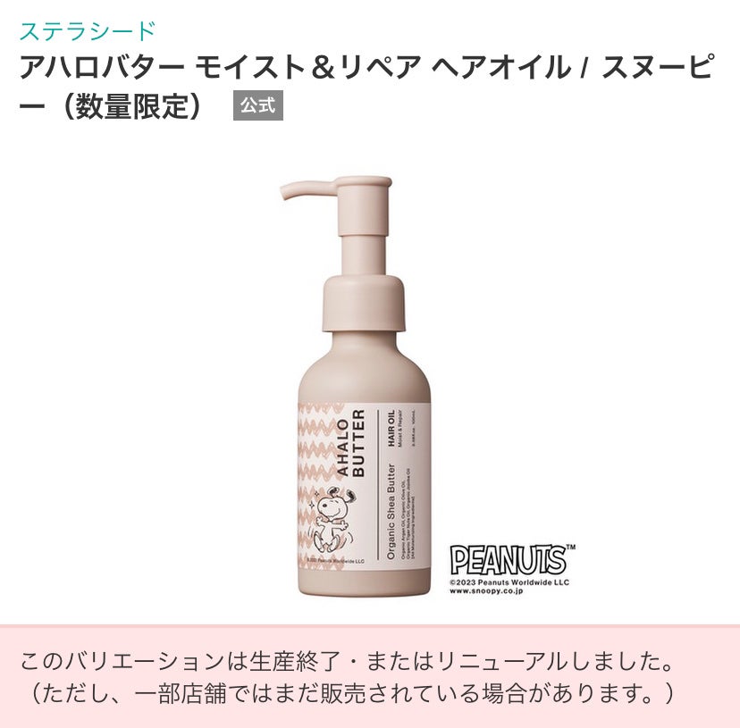 モイスト&リペア ヘアオイル/AHALO BUTTER/ヘアオイルを使ったクチコミ(3枚目)