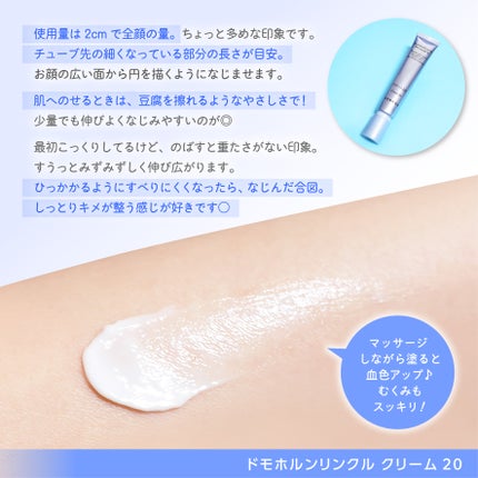 クリーム20/ドモホルンリンクル/フェイスクリームを使ったクチコミ(3枚目)