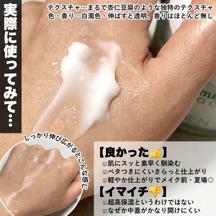 リアルドクダミスージングクリーム/NEOGEN/フェイスクリームを使ったクチコミ(4枚目)