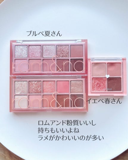 ベターザンアイズ/rom&nd/アイシャドウパレットを使ったクチコミ(6枚目)