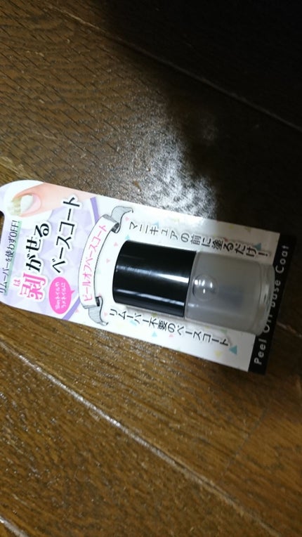 ピールオフベースコート/キャンドゥ/ネイルベースコートを使ったクチコミ(1枚目)