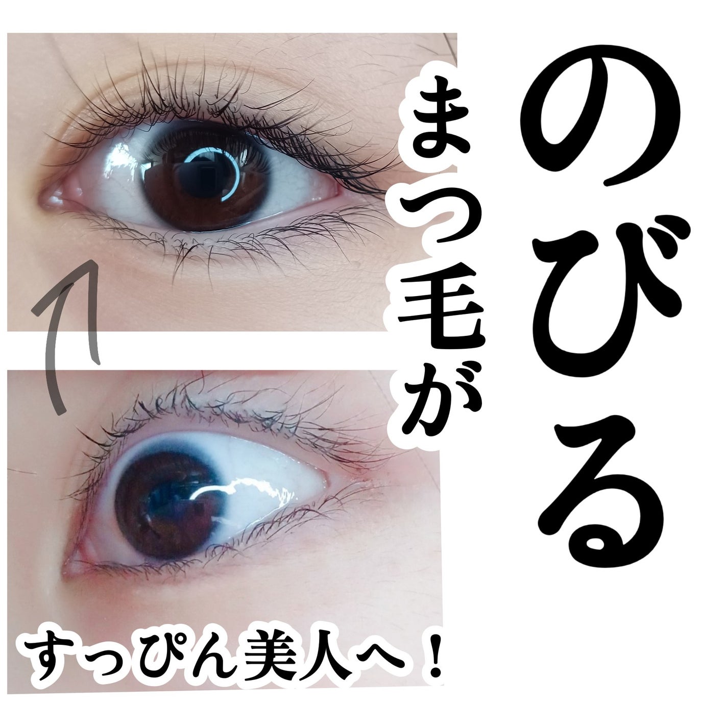 ひとえ・奥ぶたえ用カーラー/アイプチ®/ビューラーを使ったクチコミ(1枚目)