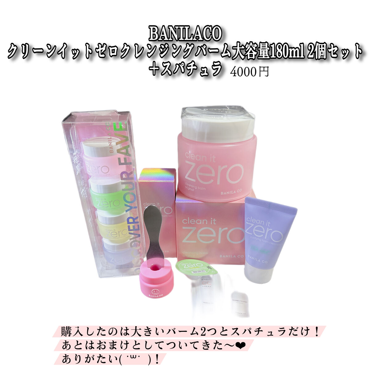 クリーンイットゼロ フォームクレンザー/BANILA CO/洗顔フォームを使ったクチコミ（2枚目）