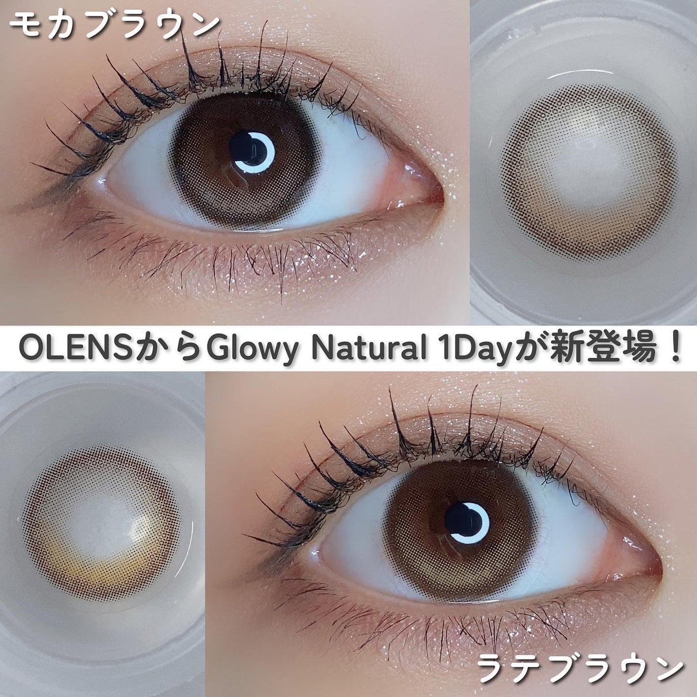 Glowy 1day/OLENS/ワンデー(1DAY)カラコンを使ったクチコミ(2枚目)