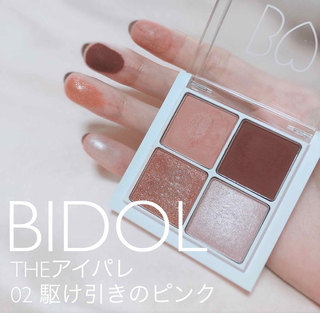 THE アイパレR/b idol/アイシャドウパレットを使ったクチコミ（1枚目）
